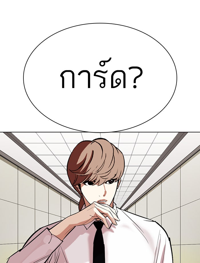 LOOKISM - หน้า 38