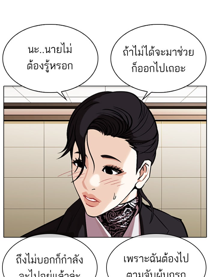 LOOKISM - หน้า 40