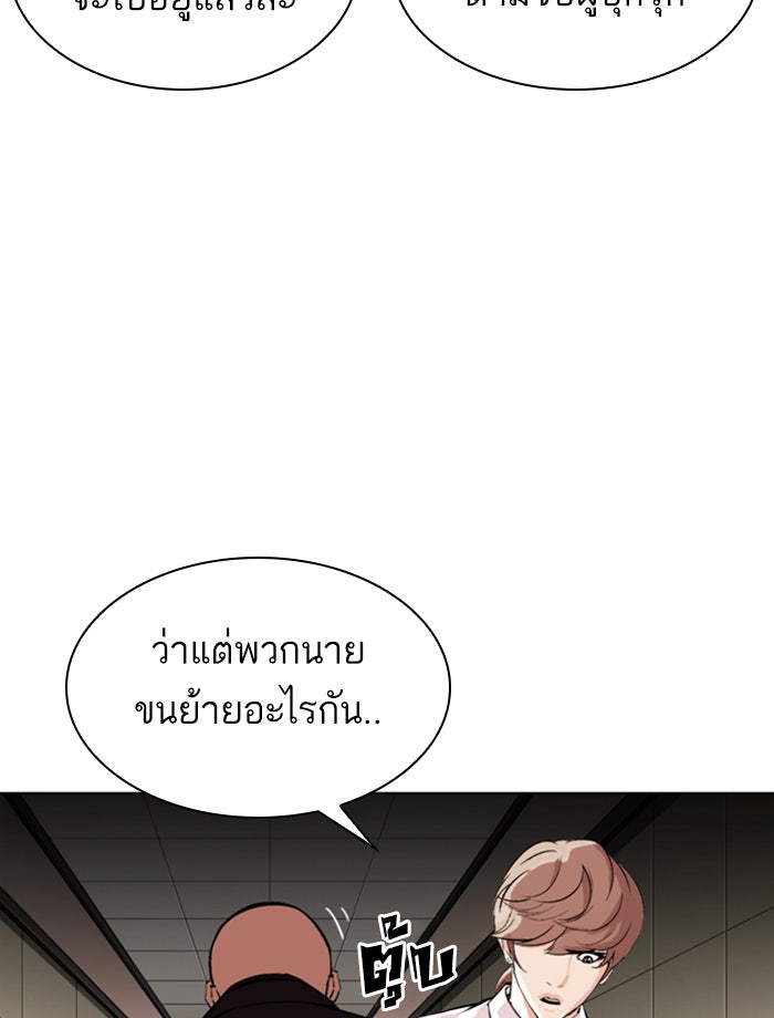 LOOKISM - หน้า 41
