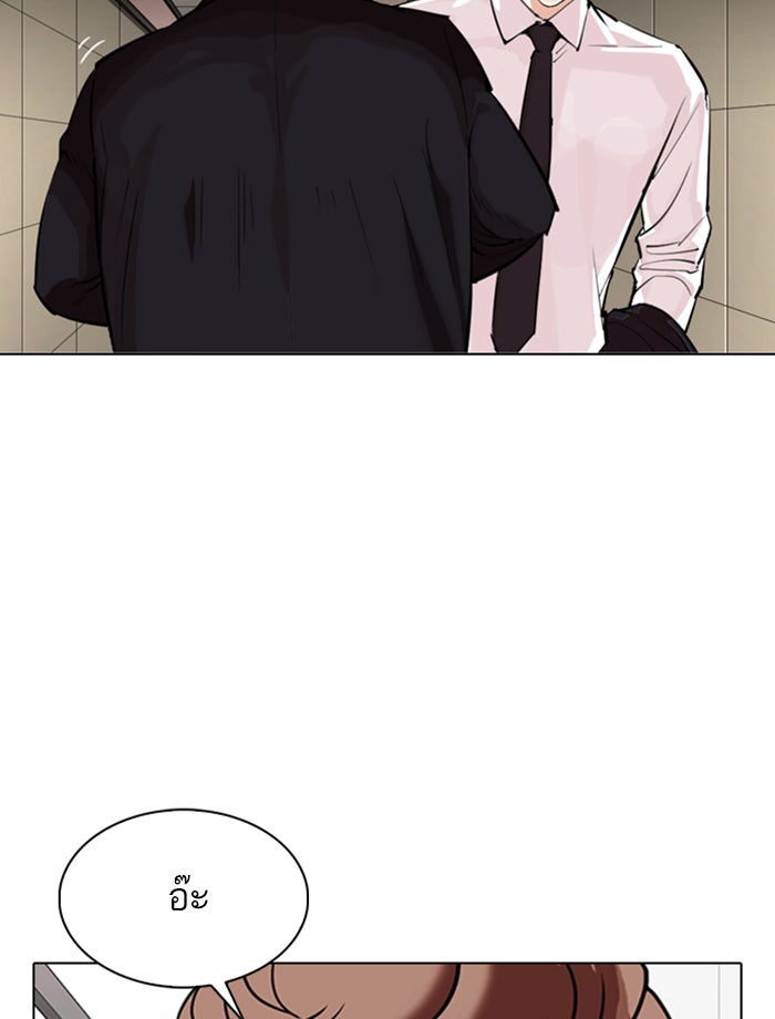 LOOKISM - หน้า 42