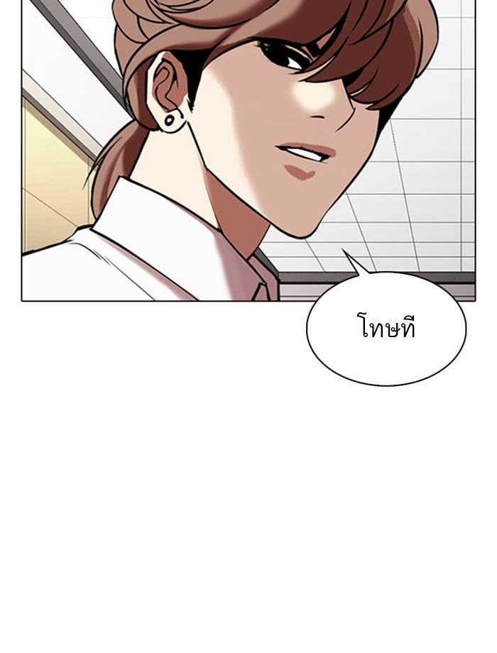 LOOKISM - หน้า 43