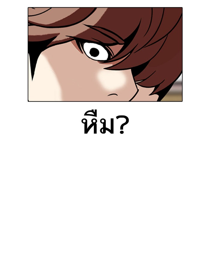 LOOKISM - หน้า 44
