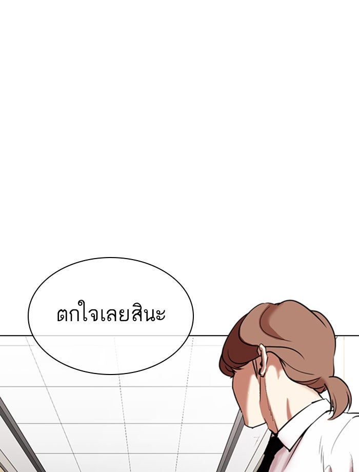 LOOKISM - หน้า 47