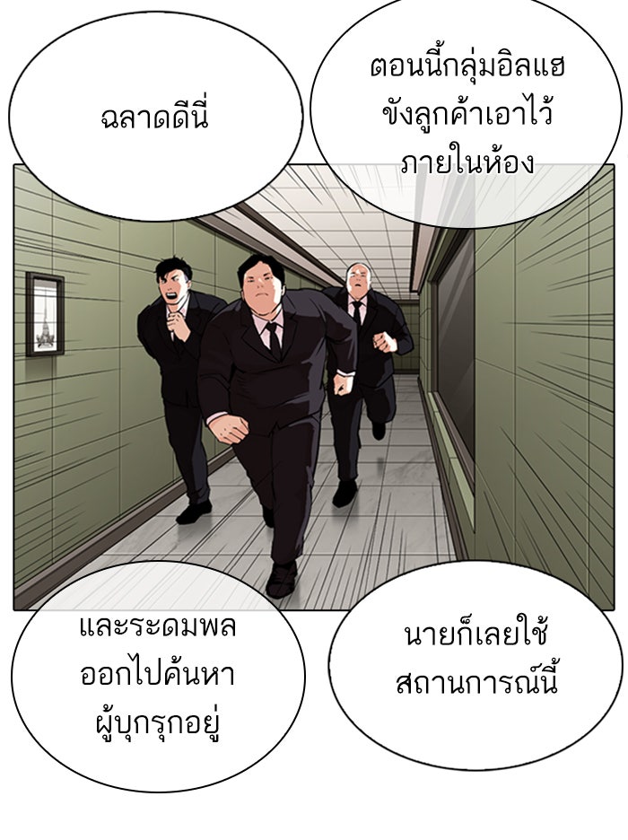 LOOKISM - หน้า 5