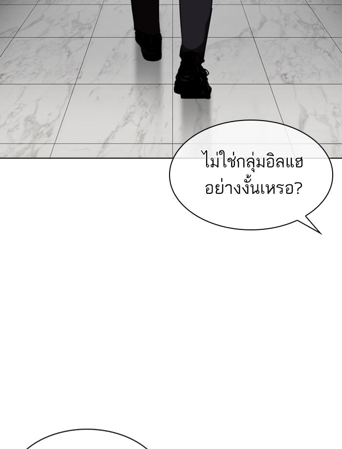 LOOKISM - หน้า 52
