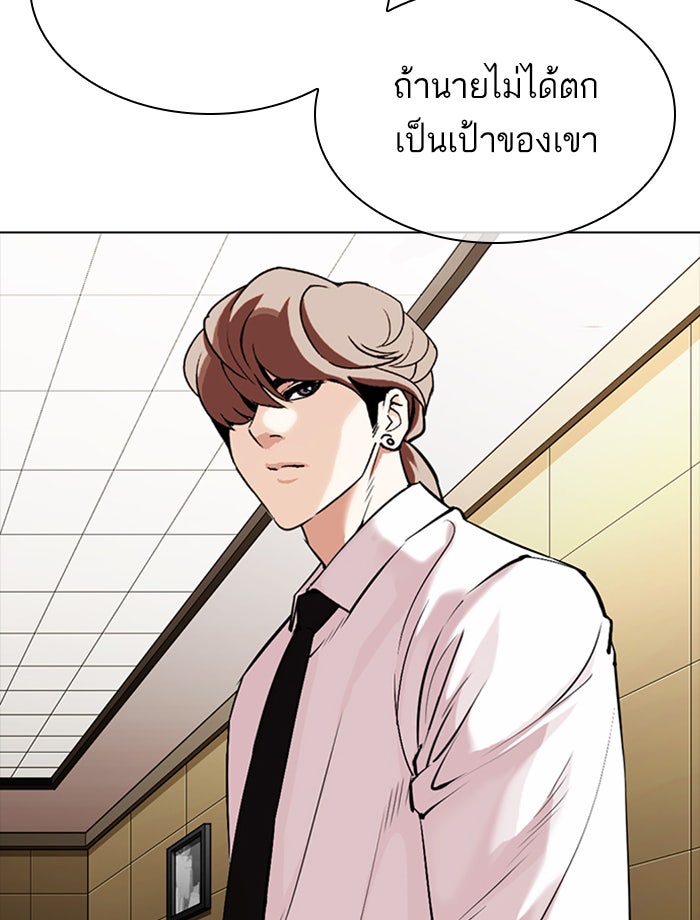 LOOKISM - หน้า 55
