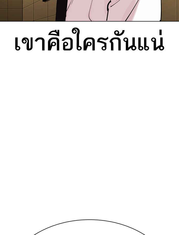LOOKISM - หน้า 56