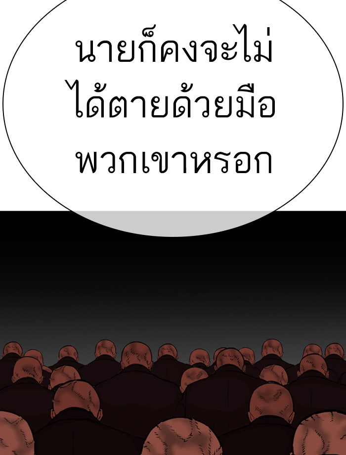 LOOKISM - หน้า 57