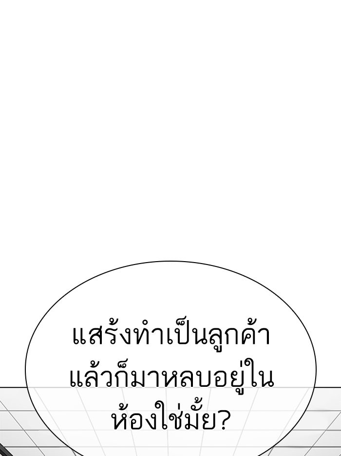 LOOKISM - หน้า 6