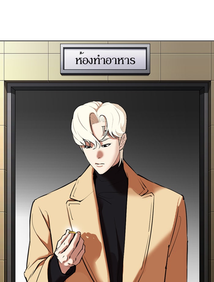 LOOKISM - หน้า 63