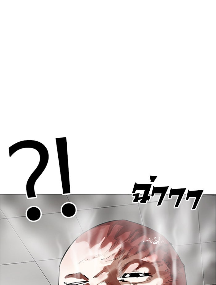 LOOKISM - หน้า 77