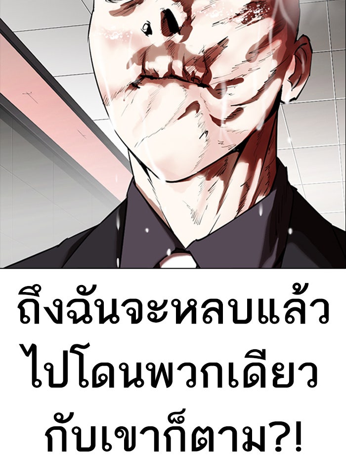 LOOKISM - หน้า 78