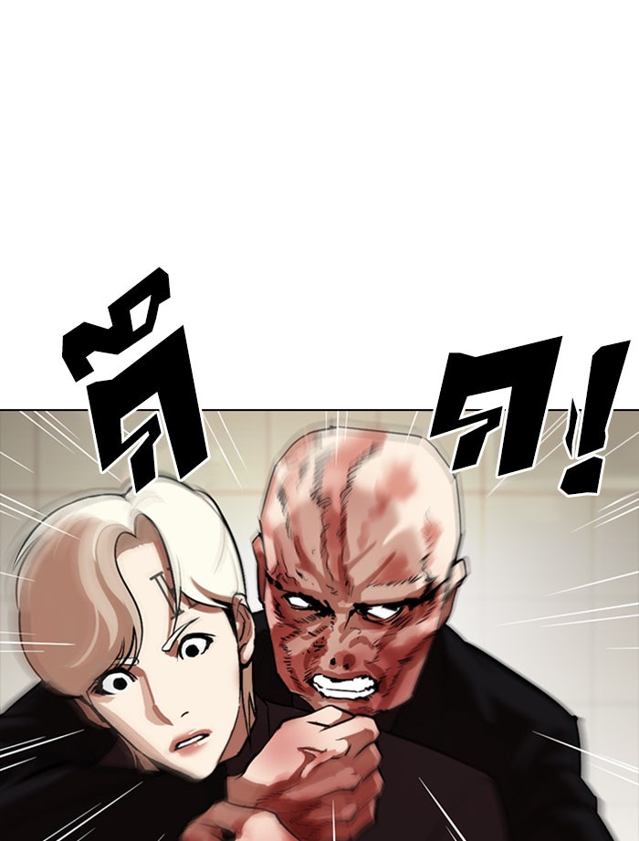 LOOKISM - หน้า 79