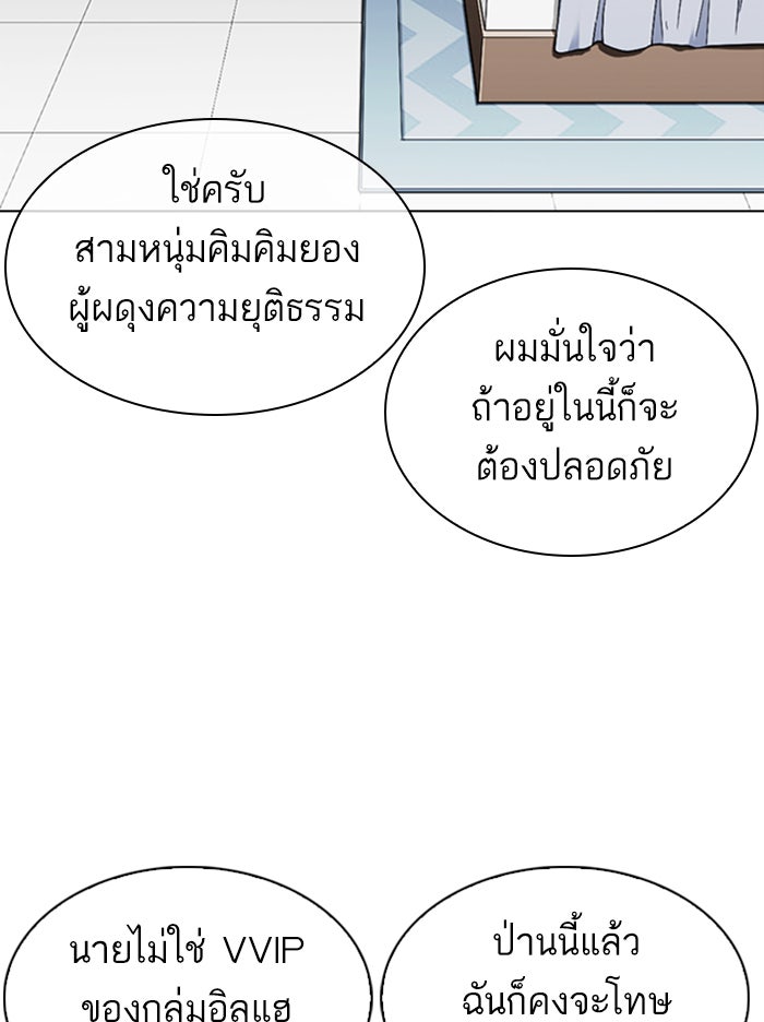 LOOKISM - หน้า 8