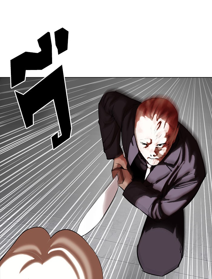 LOOKISM - หน้า 81