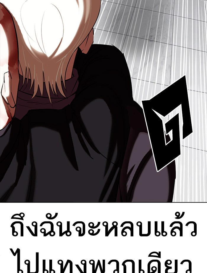 LOOKISM - หน้า 82