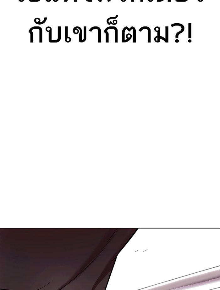 LOOKISM - หน้า 83