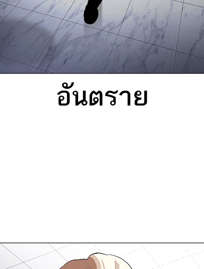 LOOKISM - หน้า 87
