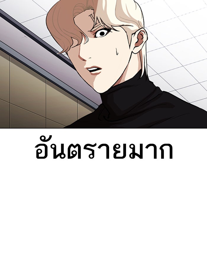 LOOKISM - หน้า 88