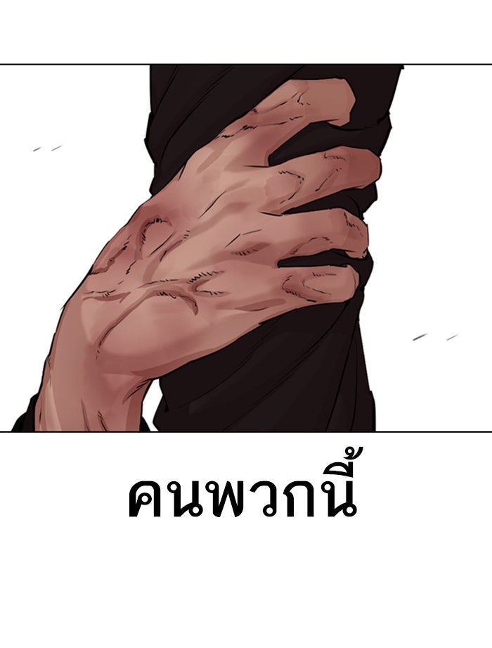 LOOKISM - หน้า 89