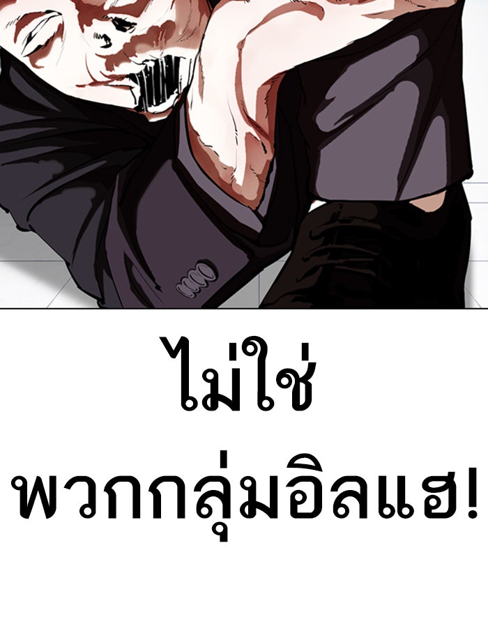 LOOKISM - หน้า 91