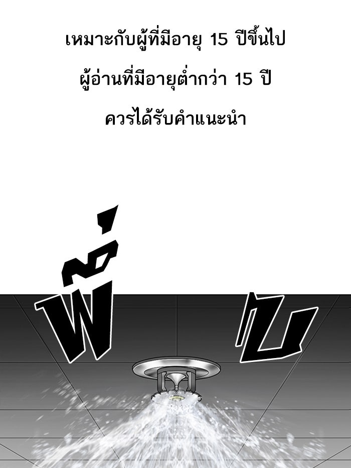 LOOKISM - หน้า 1