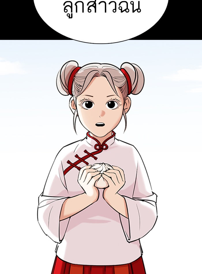 LOOKISM - หน้า 102