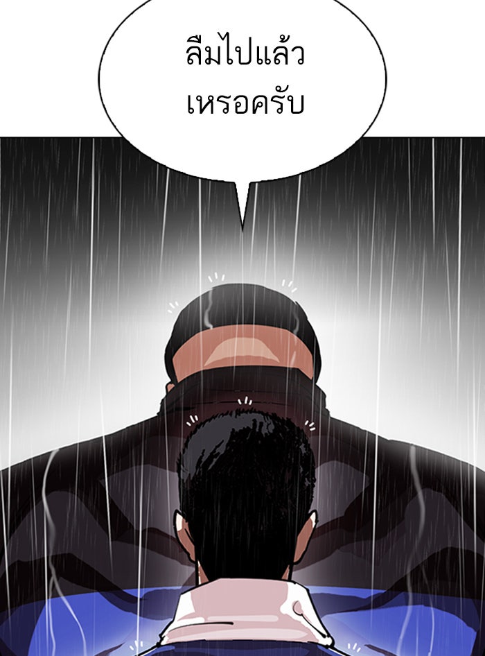 LOOKISM - หน้า 119
