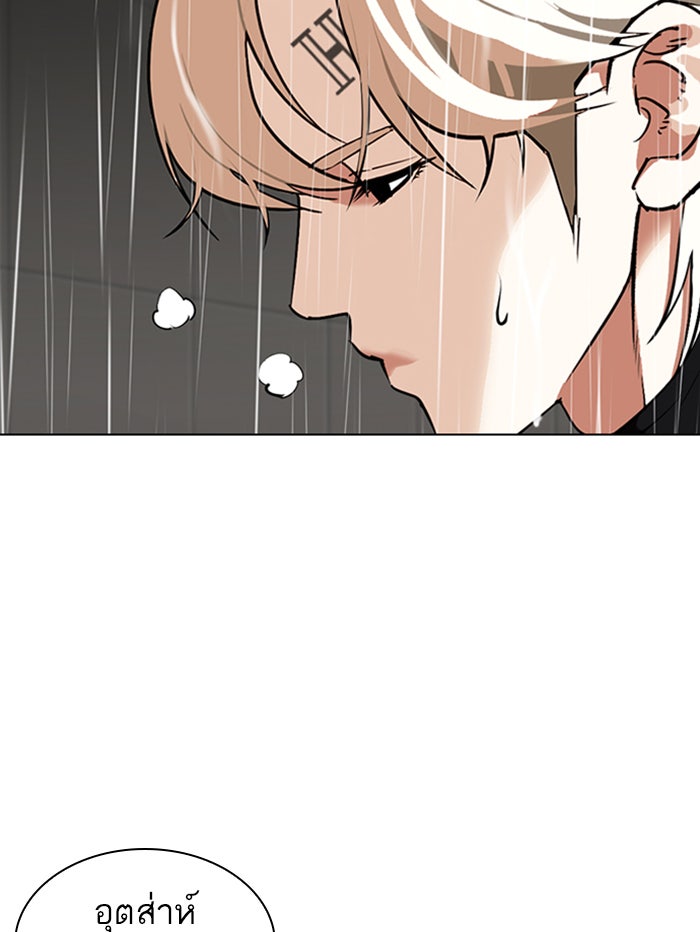 LOOKISM - หน้า 12