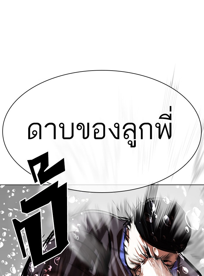 LOOKISM - หน้า 121