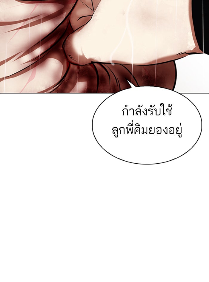LOOKISM - หน้า 124