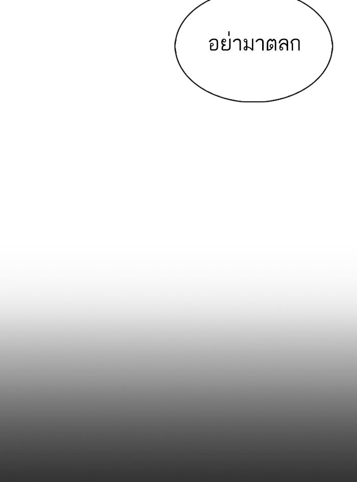 LOOKISM - หน้า 126