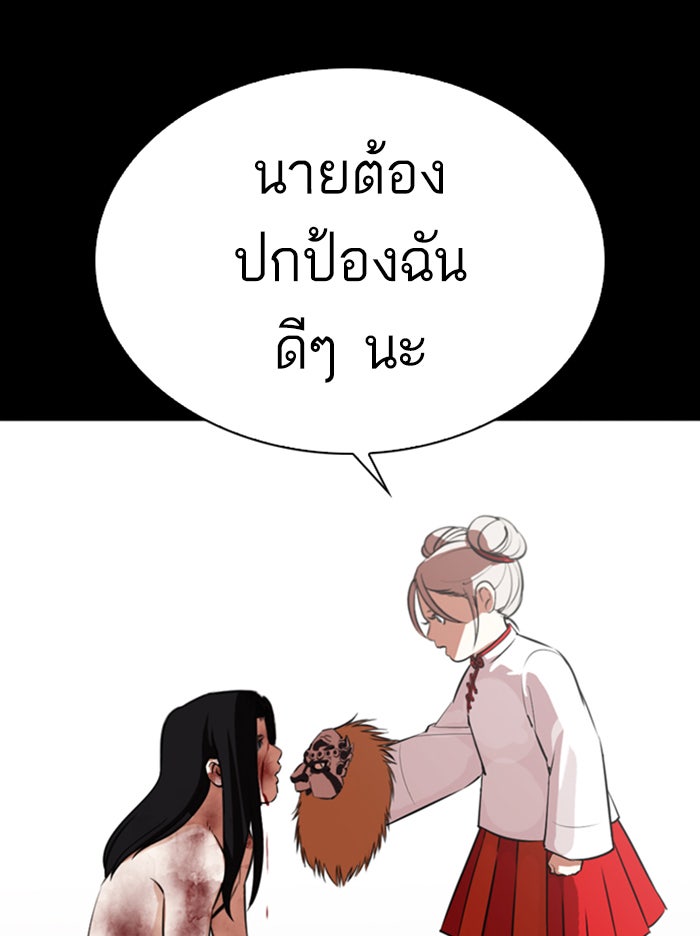 LOOKISM - หน้า 128