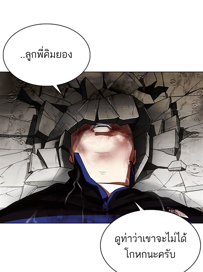 LOOKISM - หน้า 138