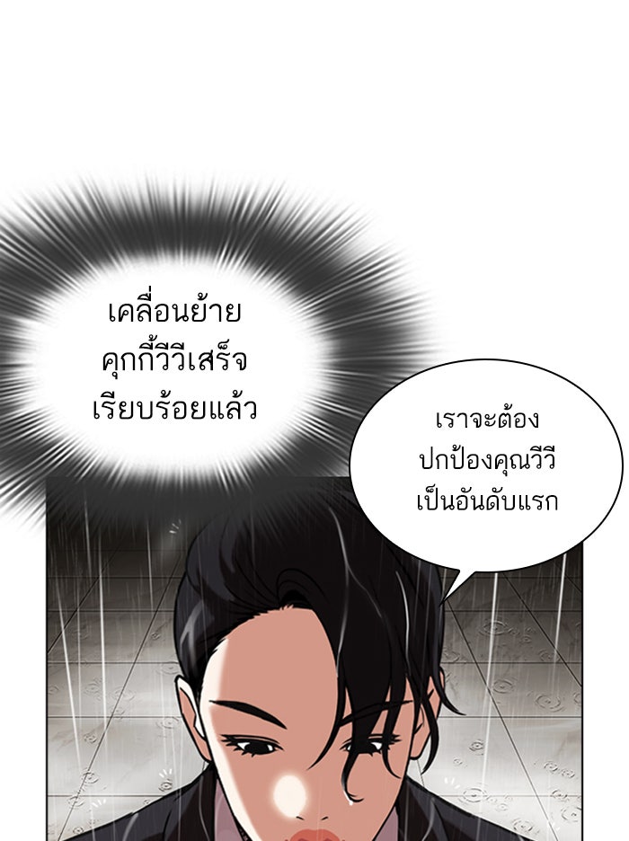 LOOKISM - หน้า 151