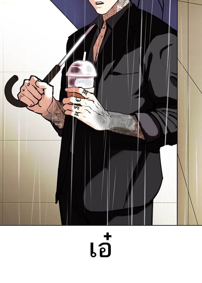 LOOKISM - หน้า 159