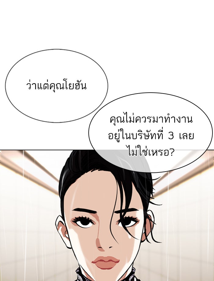 LOOKISM - หน้า 164