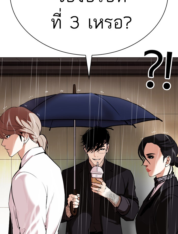 LOOKISM - หน้า 167