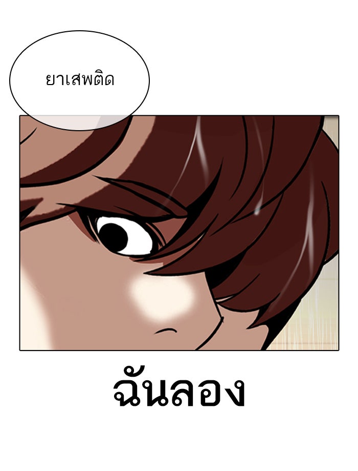 LOOKISM - หน้า 170