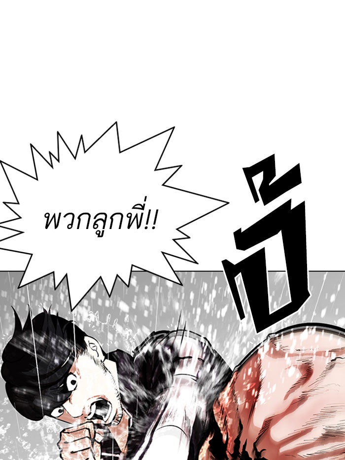 LOOKISM - หน้า 19