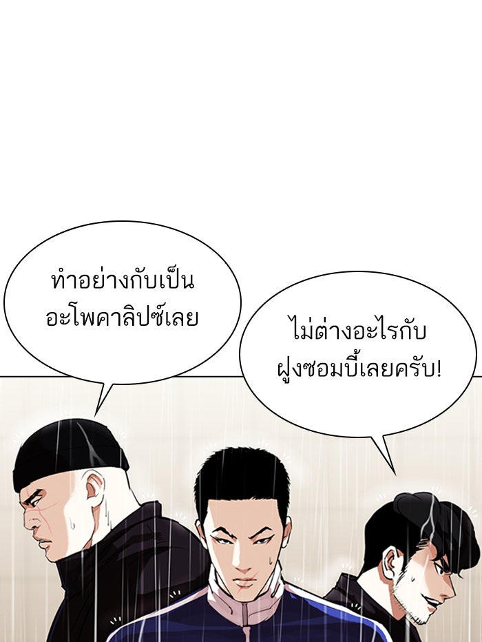 LOOKISM - หน้า 26