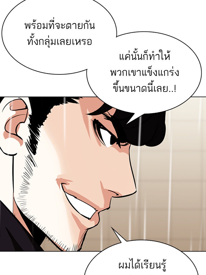 LOOKISM - หน้า 28