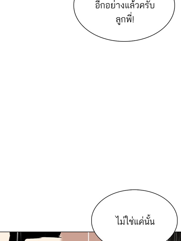 LOOKISM - หน้า 29