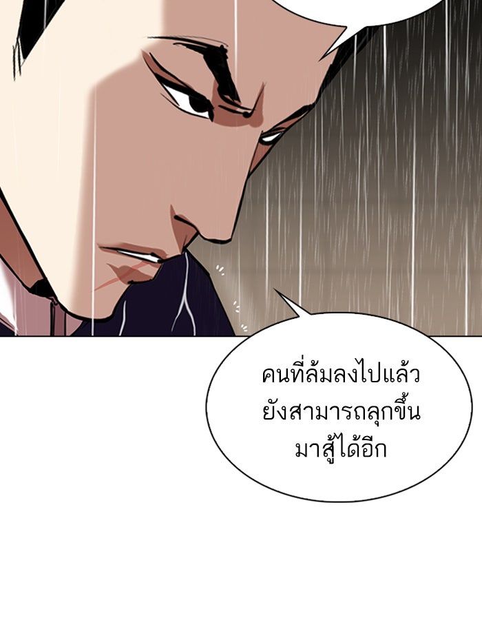 LOOKISM - หน้า 30