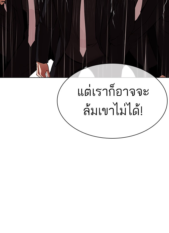 LOOKISM - หน้า 32