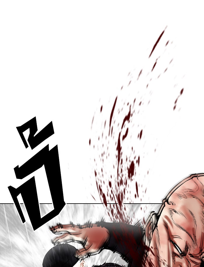 LOOKISM - หน้า 33