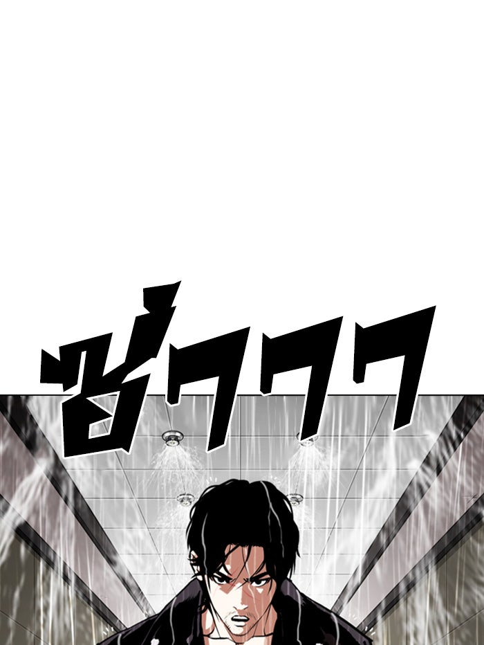 LOOKISM - หน้า 4