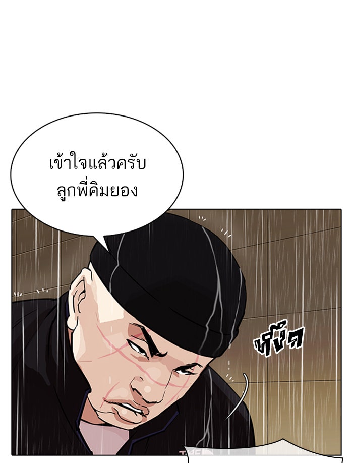 LOOKISM - หน้า 40