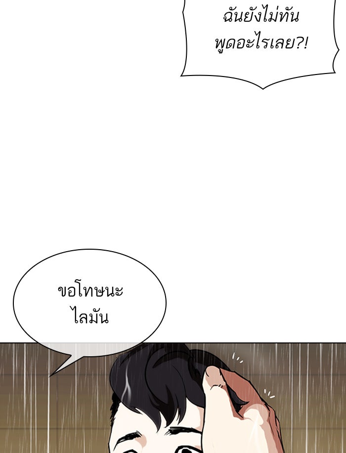 LOOKISM - หน้า 41
