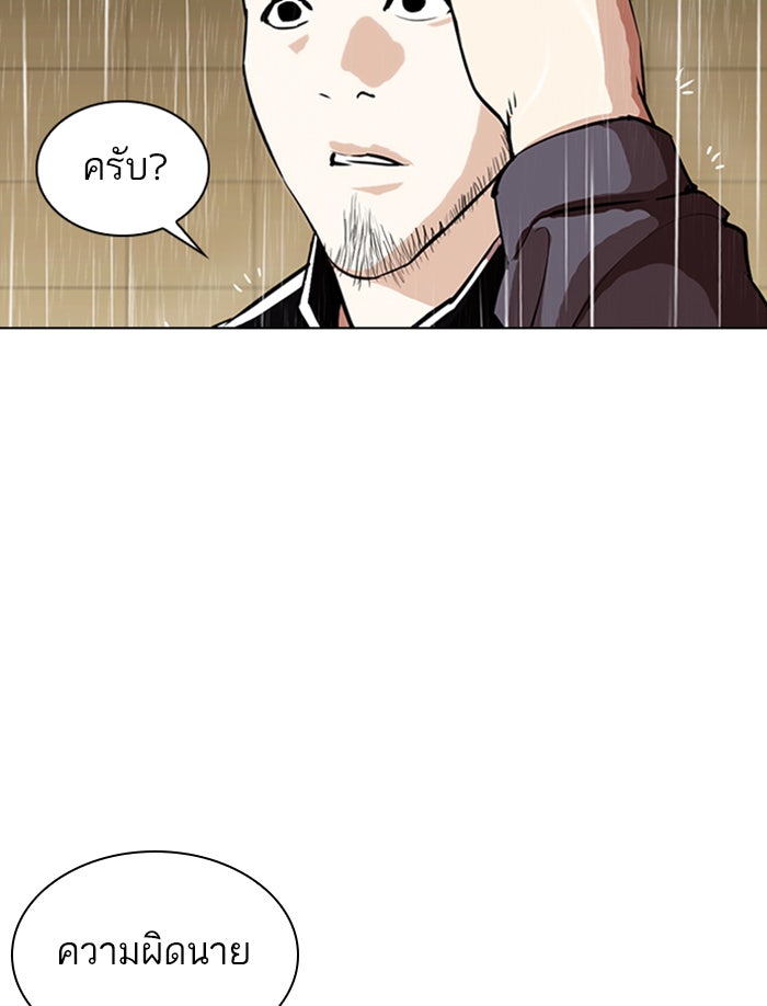 LOOKISM - หน้า 42